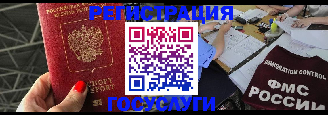 временная регистрация гарантия в Зеленодольске